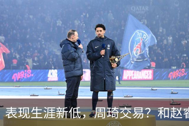 表现生涯新低，周琦交易？和赵睿互动，谁注意他表态，去向曝光
